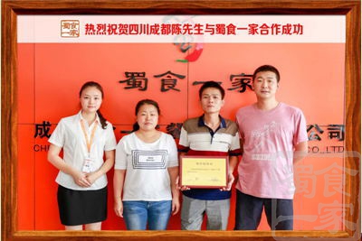 他为了家人返乡创业，半年时间成为蜀食一家优秀加盟商！