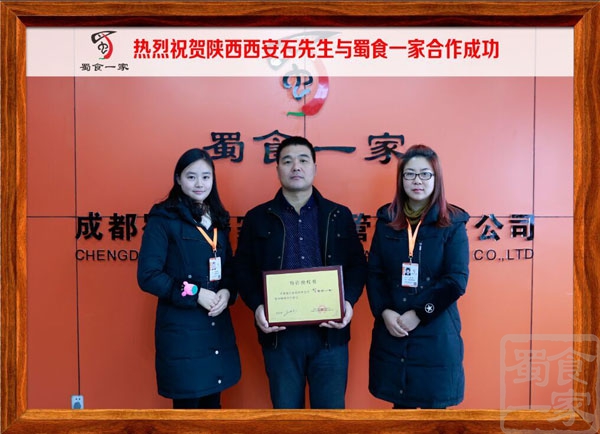 加盟蜀食一家五馅包,他十年终圆创业梦