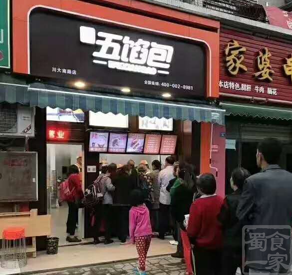 包子店加盟创业:身价千万卖包子,小店铺承载大梦想!