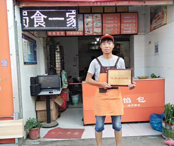 2017年蜀食一家优秀加盟商：开家包子店，幸福一生！