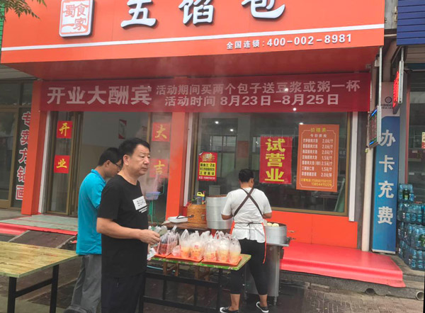 山东包子加盟店开业 市场导师邓经理上门带店指导