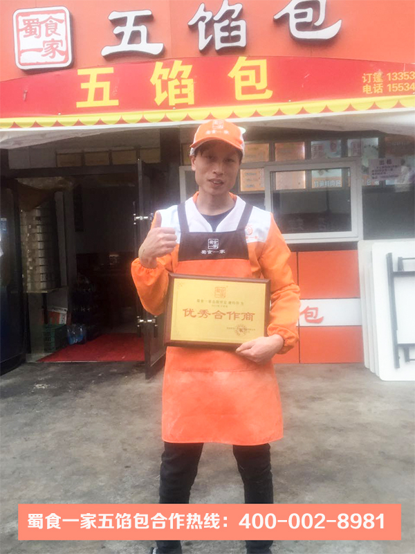 如何成功开一家包子加盟店:勇于改变现状是关键