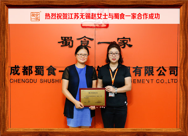 包子加盟  包子店加盟