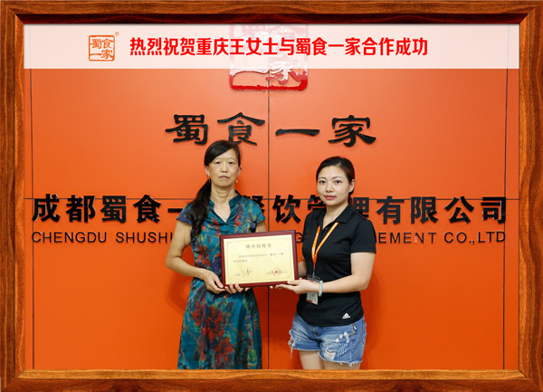 包子店加盟，蜀食一家五馅包