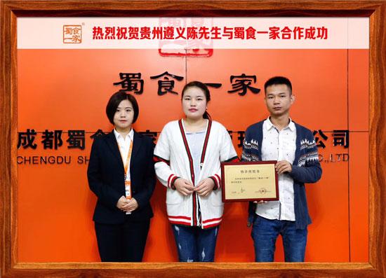 包子店加盟合作快讯：恭喜贵州遵义陈先生加盟五馅包