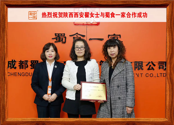包子加盟合作快讯:恭喜陕西西安翟女士加盟五馅包