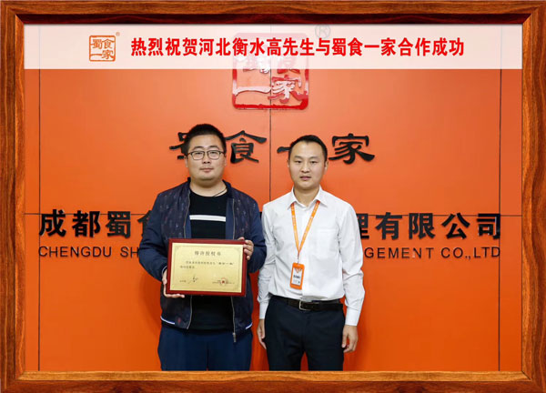 包子加盟合作快讯:恭喜河北衡水高先生加盟五馅包