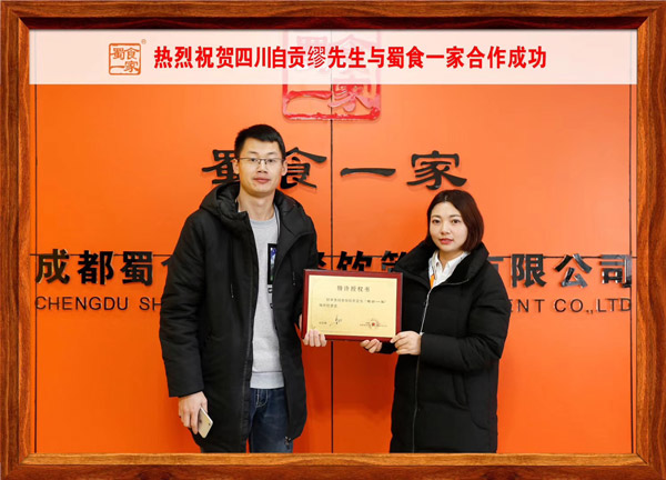 包子店加盟，蜀食一家五馅包