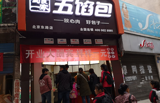 贵州凯里胡老板的包子店加盟故事：包子店里的商机！