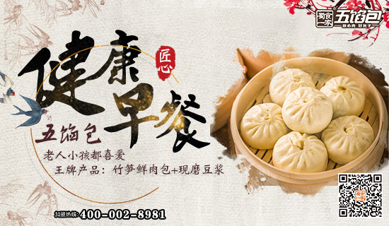 包子加盟连锁店与个体经营的差别在哪些地方？