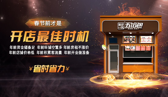 蜀食一家五馅包