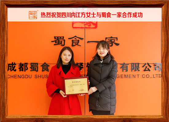 包子加盟合作快讯：四川内江方女士加盟蜀食一家五馅包！