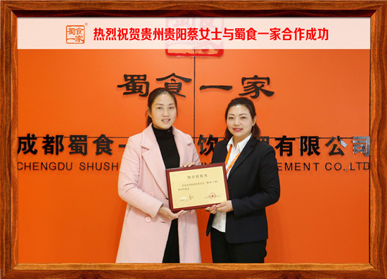 包子加盟快讯：贵阳蔡女士加盟蜀食一家五馅包！