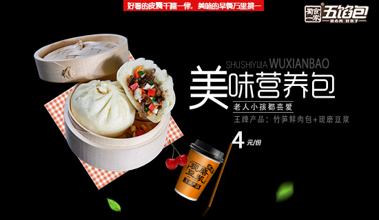 餐饮视角：开一家包子加盟店，应该怎样去做好服务？