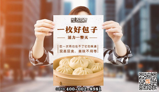 蜀食一家五馅包