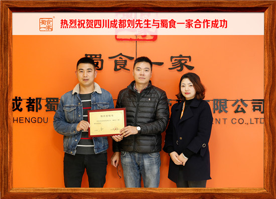 包子加盟合作快讯:热烈祝贺成都刘先生加入蜀食一家!