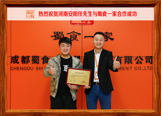 包子店加盟：恭喜安阳任老板与五馅包签约合作！