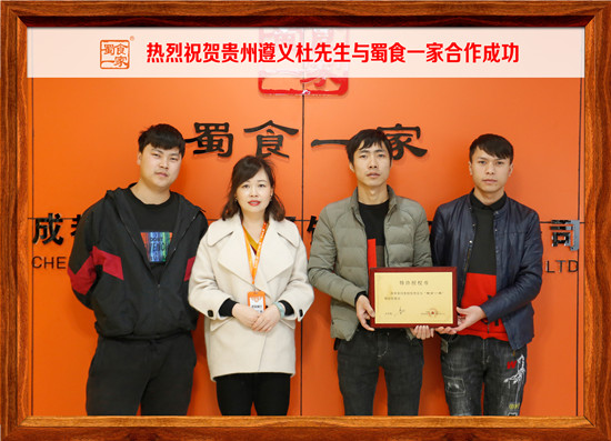 包子加盟行情：遵义杜老板与五馅包成功签约！