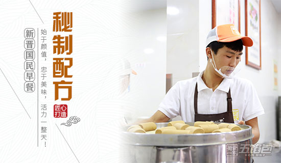 蜀食一家五馅包：如何开一家赚钱的包子加盟店？