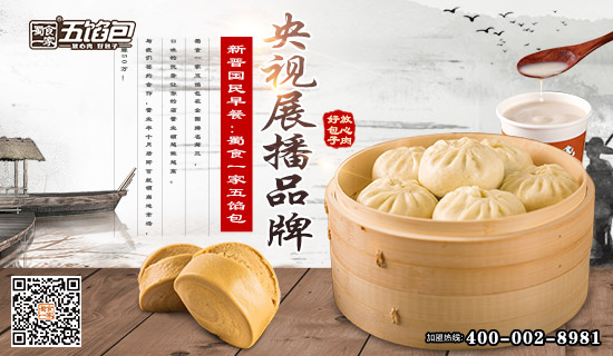 蜀食一家五馅包