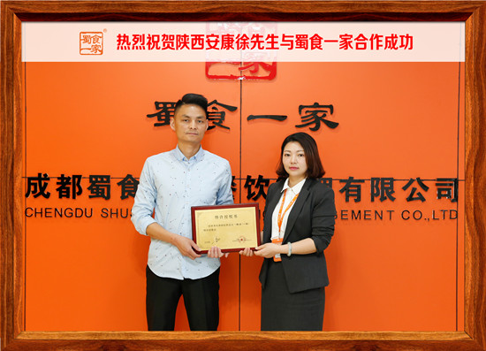 包子加盟详情:陕西安康徐老板与五馅包成功签约!