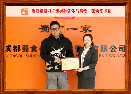 包子店加盟:恭喜浙江孙先生与五馅包签约成功!