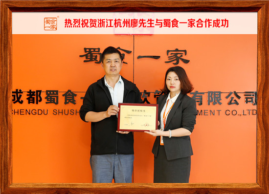 包子加盟快讯:恭喜浙江廖先生与五馅包合作成功!