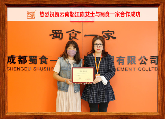 包子加盟快讯:云南陈女士与五馅包成功签约!