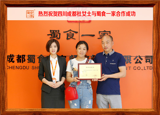 包子加盟动态：恭喜成都杜女士与五馅包成功签约！