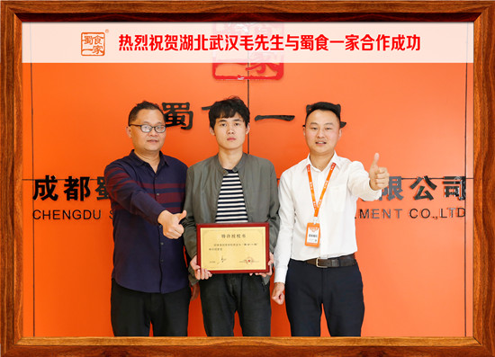 包子加盟快讯:恭喜武汉毛先生与五馅包成功签约!