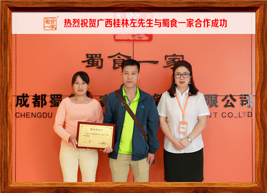 包子加盟快讯:广西左先生与五馅包签约成功!