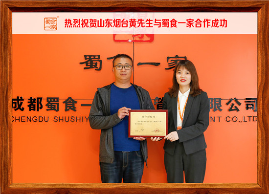 包子加盟快讯:烟台黄先生与五馅包成功签约!