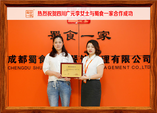 包子加盟快讯：恭喜广元李女士与五馅包合作成功!