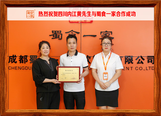 包子加盟快讯：恭喜内江黄先生与五馅包成功签约！