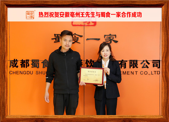 包子店加盟：恭喜安徽亳州王先生与五馅包合作成功！