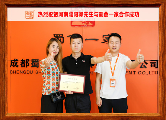 包子加盟快讯：祝贺濮阳郭先生与五馅包成功签约！