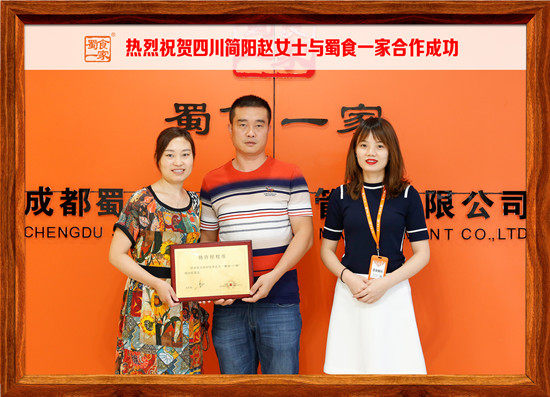 包子加盟快讯：恭喜简阳赵女士与五馅包成功签约！