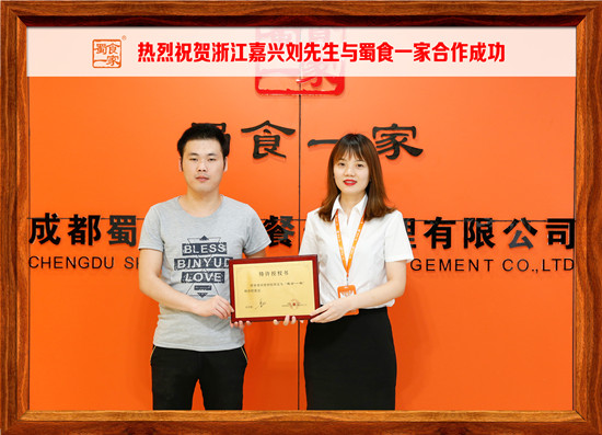 包子加盟快讯：恭喜嘉兴刘先生与五馅包成功签约！