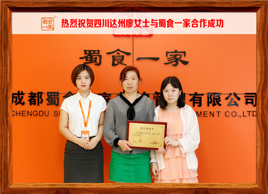 包子加盟快讯:恭喜达州廖女士与五馅包合作成功!