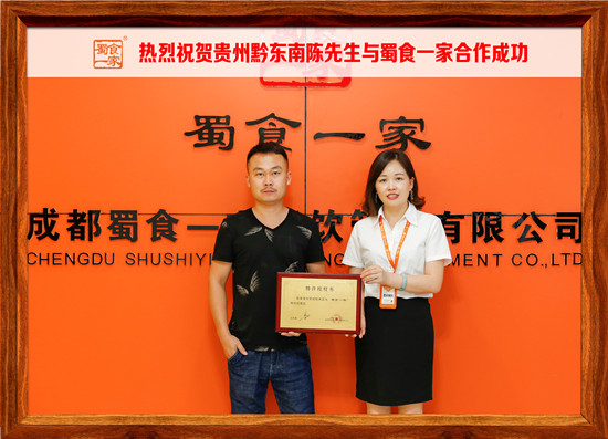 包子加盟合作快讯:恭喜贵州陈先生与五馅包成功签约!