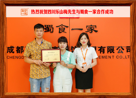 包子加盟快讯:恭喜乐山梅先生与五馅包合作成功!