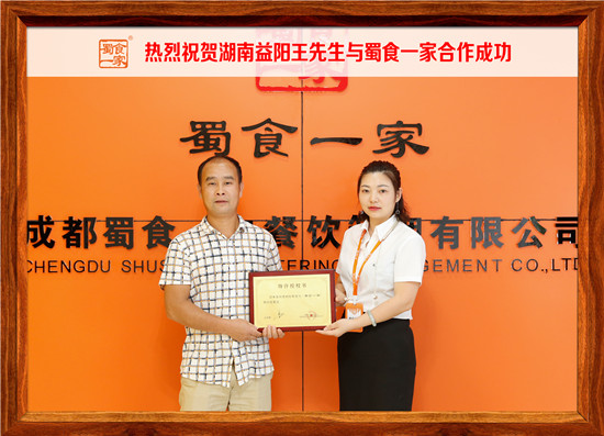 包子加盟快讯：祝贺益阳王先生与五馅包合作成功!