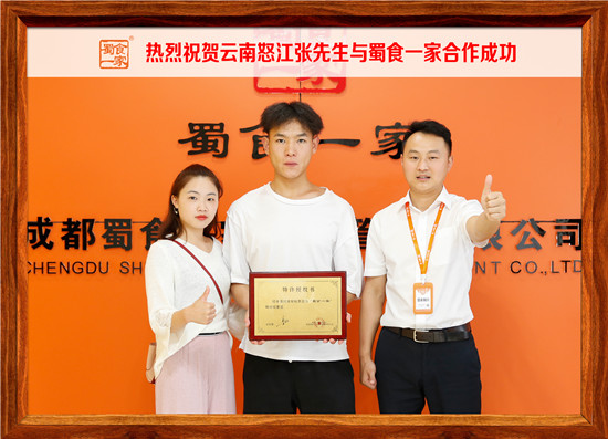 包子加盟合作快讯：恭喜云南张先生与五馅包成功签约！