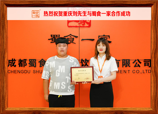 包子加盟快讯:恭喜重庆刘先生与五馅包合作成功!