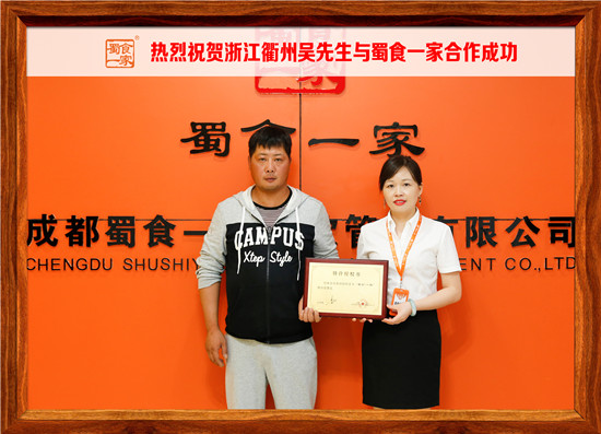 包子加盟快讯:恭喜浙江吴先生与五馅包合作成功!