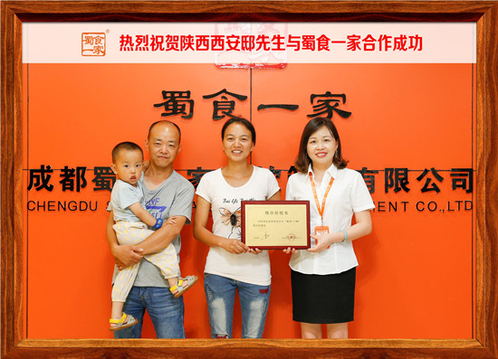包子加盟快讯:恭喜西安邸先生与五馅包合作成功!