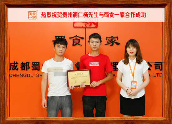 包子加盟快讯:恭喜贵州杨先生与五馅包成功签约!