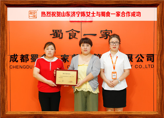 包子加盟快讯:恭喜山东陈女士与五馅包合作成功!