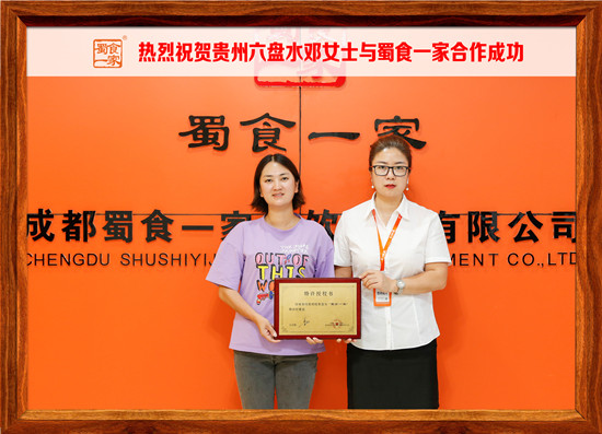 包子加盟快讯:恭喜贵州邓女士与五馅包成功签约!