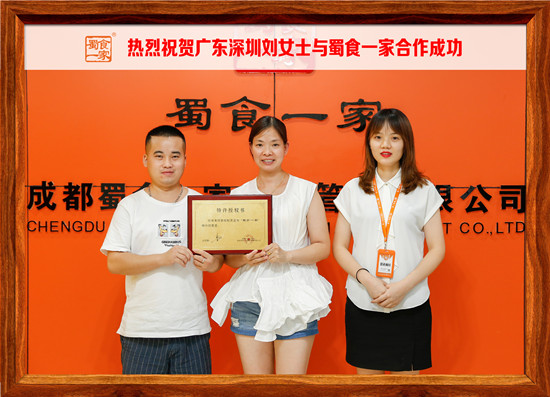 包子加盟合作快讯:恭喜广东刘女士与五馅包合作成功!